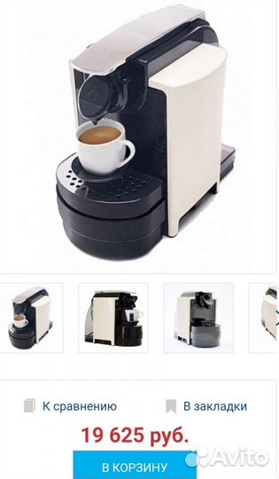 Капсульная кофемашина lavazza blue