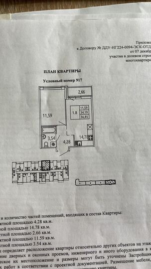 1-к. квартира, 36,9 м², 4/20 эт.