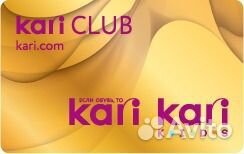 15000 бонусов Кари