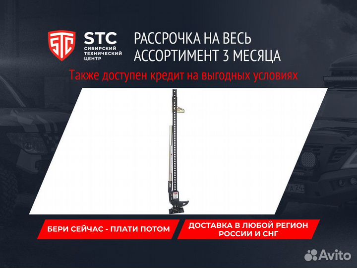 Домкрат реечный Hi-Lift X-Treme чугун 150 смXT-605