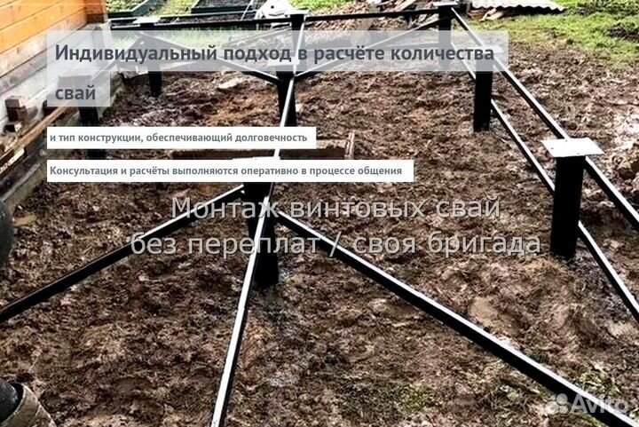 Установка Винтовых сваи
