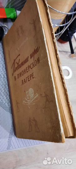 Книга 1958 г.издания