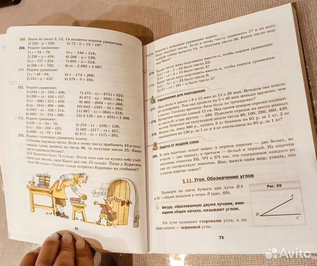 Учебник Мерзляк 5 класс