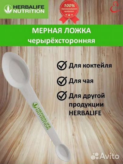 Мерная ложка