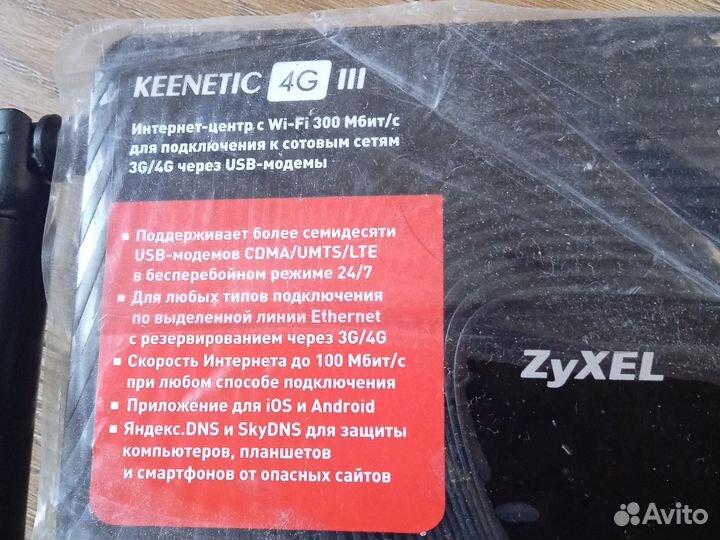 Wifi роутер zyxel keenetic
