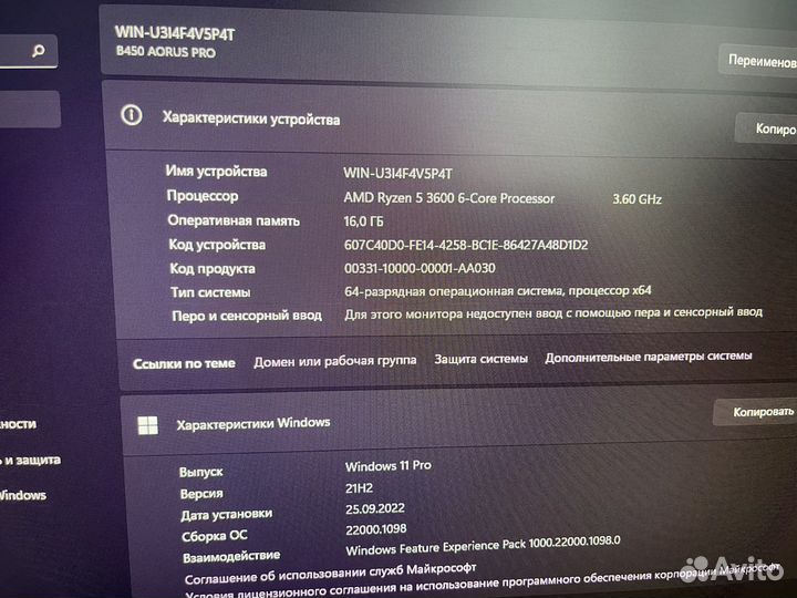 Продам компьютер игровой, RX5700, Ryzen 5