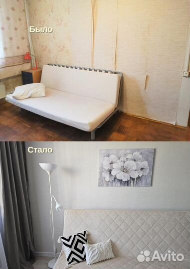 Хоумстейджер