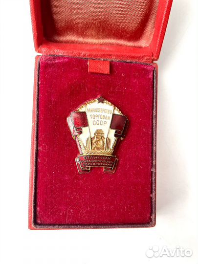 Знак отличник социалистического соревнования