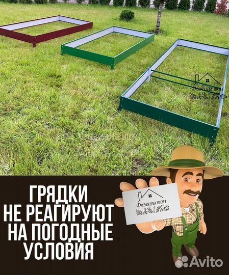 Грядки