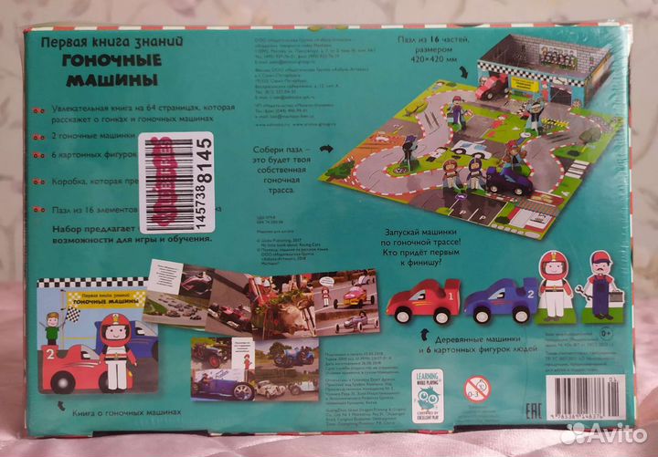 Игровой набор: книжка, пазл, игрушки