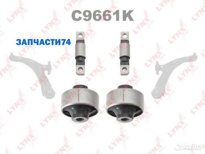 Комплект сайлентблоков / Рычагов / Перед. подв. перед,lynxauto