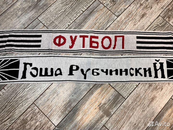 Гоша Рубчинский шарфы