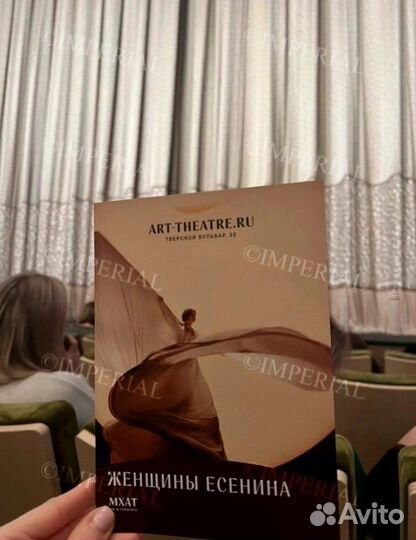 Горячие билеты в театры Москвы