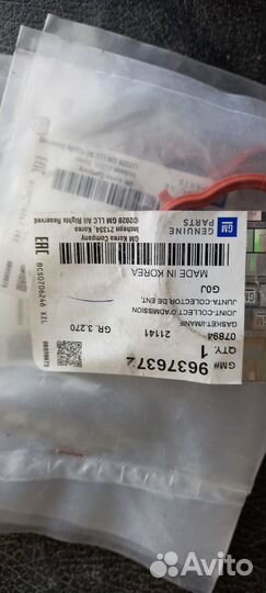 Прокладка гбц