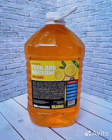 Бытовая химия 5 литров