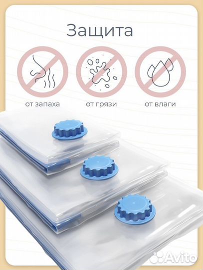Вакуумные пакеты для вещей, для одежды