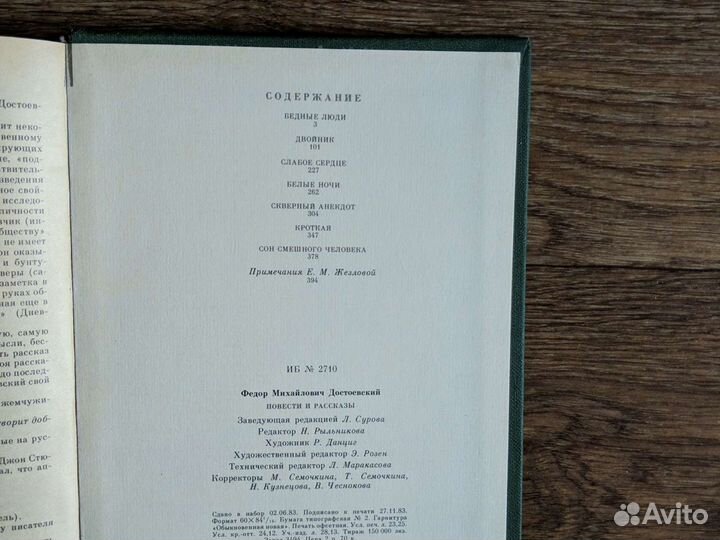 Художественная литература