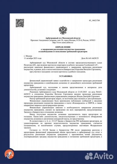 Долги можно списать