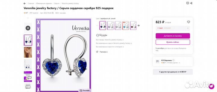 Серьги сердечки серебро 925