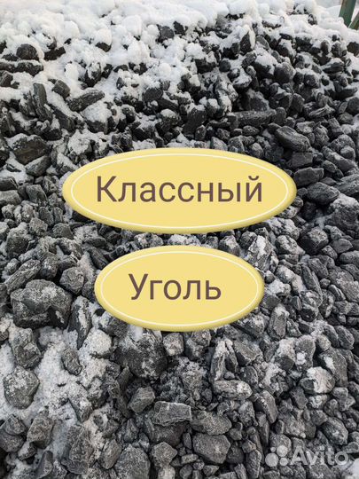 Доставка Угля