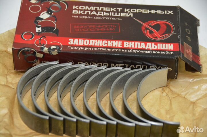 Комплект вкладышей коренных (0,75) 24-1000102-41