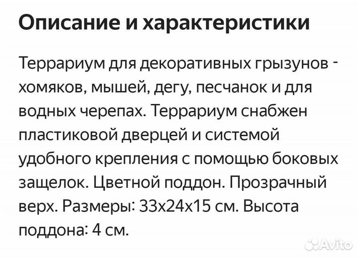 Террариум новый