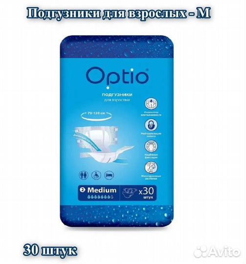 Подгузники или памперсы для взрослых