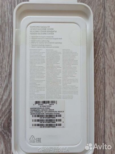 Чехол новый Samsung S9 оригинал