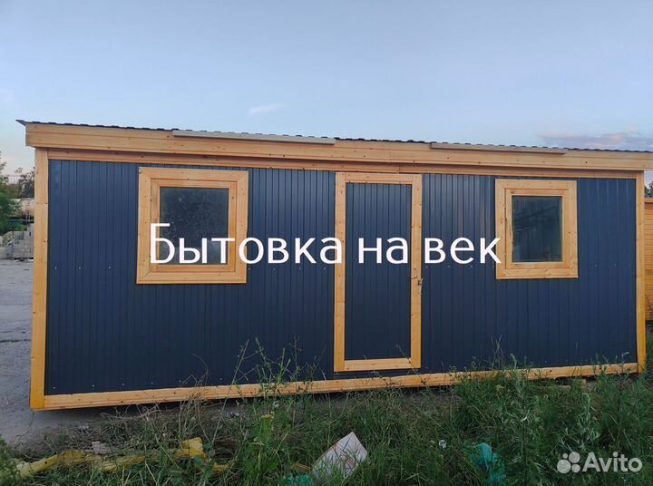 Вагон бытовка