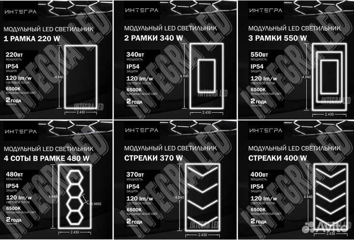 Светильники Соты LED Освещение Для Детейлинга