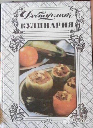 Книги по кулинарии