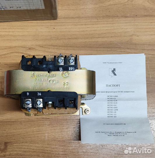 Трансформатор понижающий осм1-0,63 220/36В