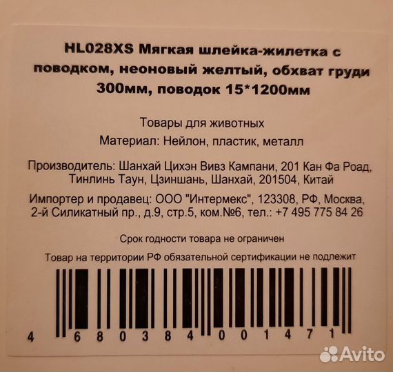 Мягкая шлейка-жилетка с поводком S