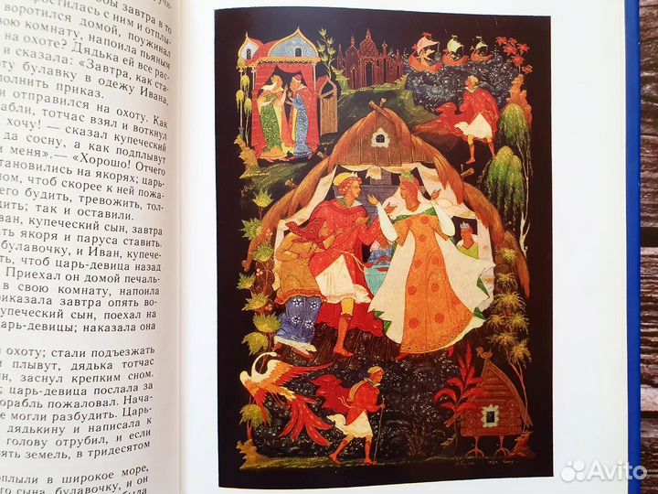 Народные русские сказки Афанасьева 1983 г