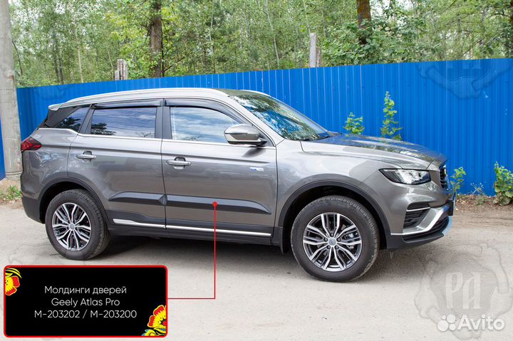 Накладки на двери (комплект) Geely Atlas Pro (2021