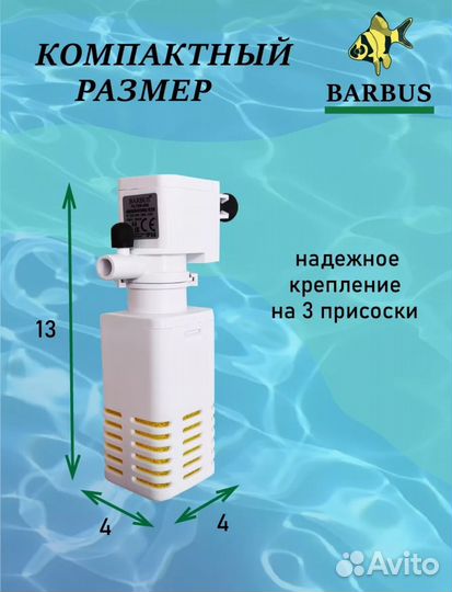 Фильтр для аквариума новый