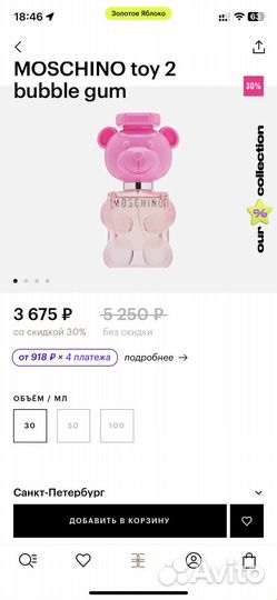 Духи moschino Toy 2 Bubble Gum