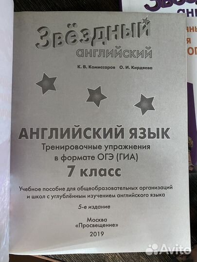 Пособие по английскому 7 класс