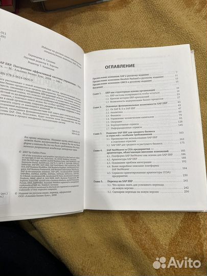 Построение эффективной системы управления