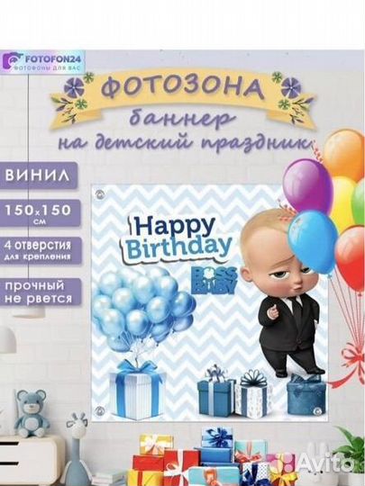 Фотозона boss молокосос