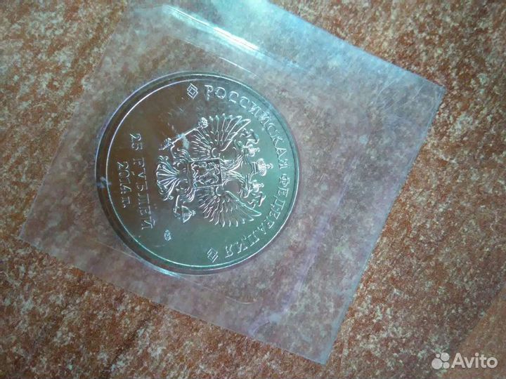 Монета Сочи 2014