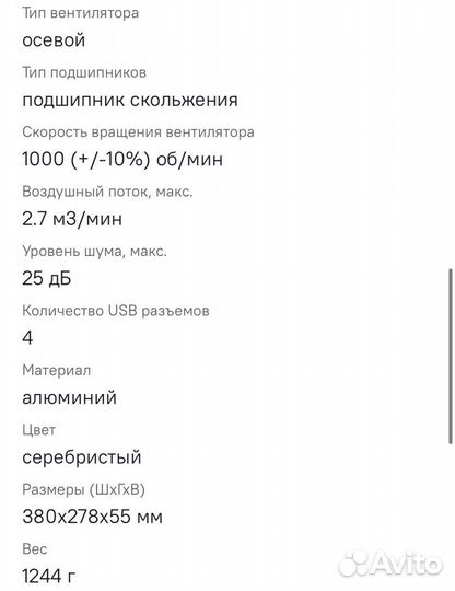 Подставка для ноутбука DeepCool