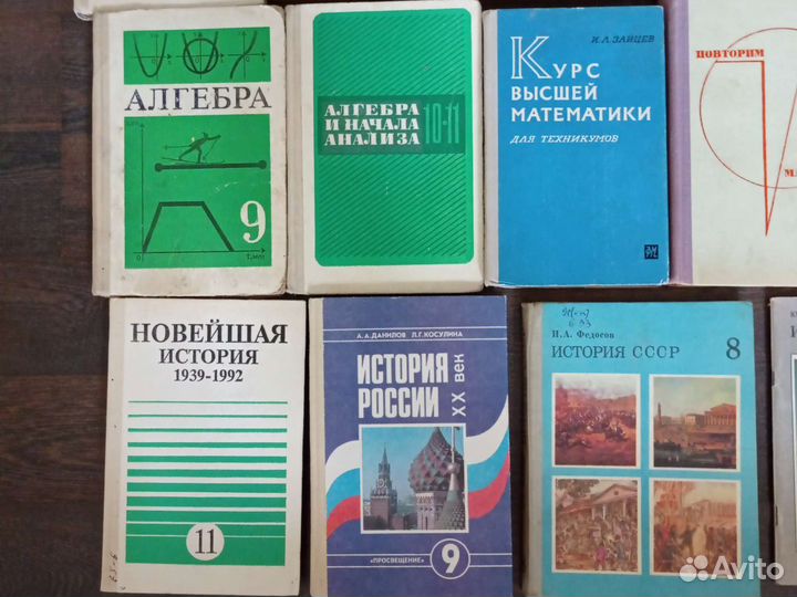 Учебники СССР