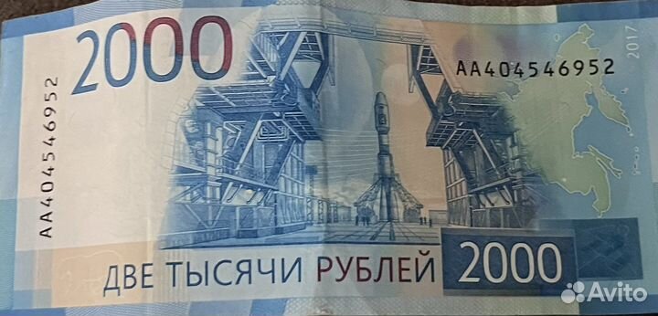 Купюра 2000 рублей серии AA