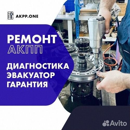 Ремонт АКПП Toyota BB с гарантией