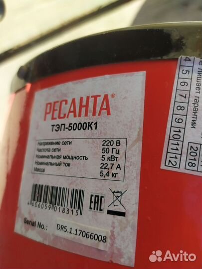 Газовая тепловая пушка бу