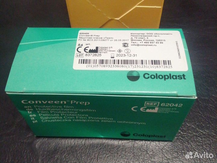 Салфетки заживляющие