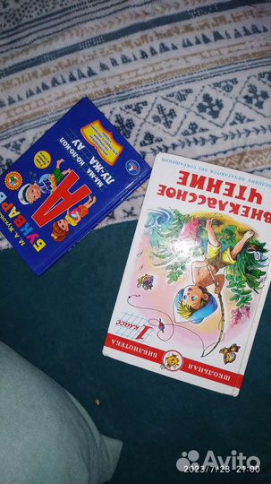 Книжки в первый класс