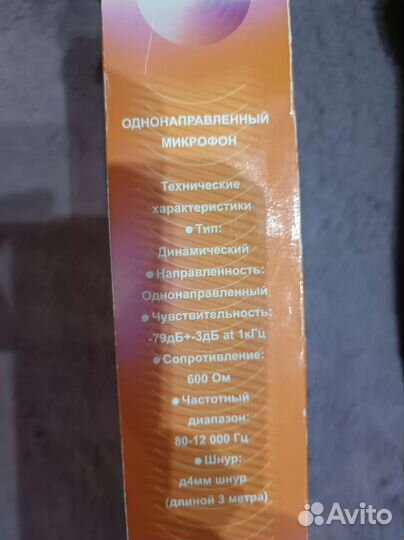 Студийный микрофон