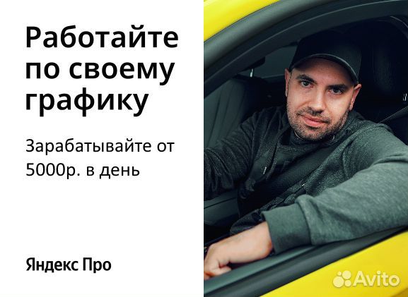 Работа Автокурьером